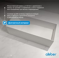 Ванна из искусственного камня Abber Stein (1700x720) отдельностоящая, слив-пер, белая мат AS9640-1.7 — миниатюра 7