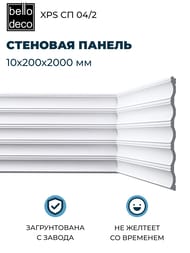 �������� ������ Bello Deco XPS �� 04/2 (10�200�2000) �����, 00-00105055 (��.)