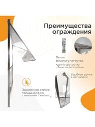Душевая дверь правая Радомир Daria BO 1000х2200 стекло 8мм прозрачное/хром 1-63-2-2-0-355
