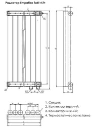 Радиатор стальной Empatiko Takt V L1 однотруб 712х1036х95 18 сек НЛ.подкл, 1292 Вт, Calm Green
