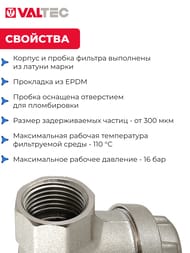 Фильтр универсальный VALTEC 1/2" ВВ VT.386.N.04