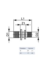 Соединение TECEflex 25х25, бронза,  706225
