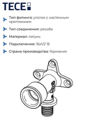 Водорозетка TECEflex 16х1/2''В, латунь,  768516 — изображение 3