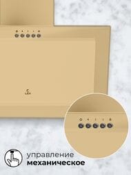 Вытяжка LEX MIO 600 IVORY (600х365) 650 м3/ч, 80 Вт, слоновая кость CHTI000383