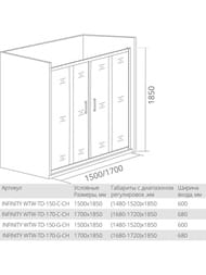 ����� ������� GOOD DOOR BAS INFINITY WTW-TD-170-G-CH (170�185) 2 ���������� �����, ������ ����� 6��