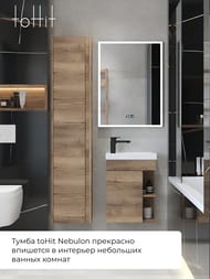 ����� � ��������� toHit Nebulon 45 (450�250�610��) ���������, 2 �����, ��� ���������� TH04-070645