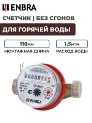 ������� ��� ������� ���� ENBRA EV-AM L110 D15 B, ��� ������