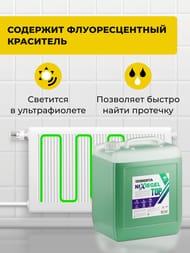 Антифриз бытовой Nixiegel TOP -30°С 20 кг на основе пропиленгликоля — миниатюра 5