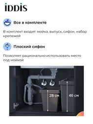 Мойка IDDIS EDIFICE (540х440) нержав.сталь,подстольный монтаж, матовое золото EDI54B0i77