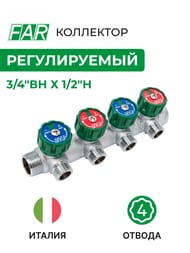 Коллектор регулируемый FAR 3/4"ВН на 4 отвода 1/2"Н, соед.eurokonus, FK 3824 3412 — изображение 2