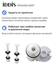 �������� ������ IDDIS F012400-0007 ������ ������ ����