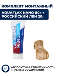 �����: ���+ AQUAFLAX NANO, ����� 80�+ 20� ���������� ���,  04051