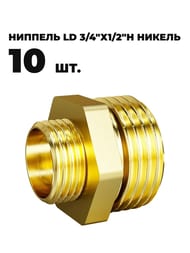 Ниппель LD 3/4"х1/2"Н никель, (10шт) LD.67.503.20х15*10