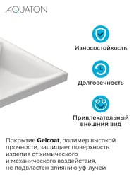 �������� Aquaton ������ 120 1A72243KLH010 1200x500x150  �/����.���., ����� ������, ���� ������, �����