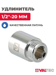 Удлинитель VALTEC 1/2"-20 мм. хром VTr.198.C.0420 — миниатюра 2