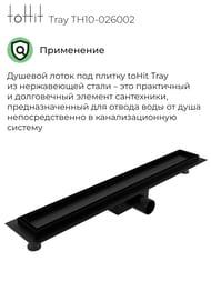 ������� ����� ��� ������ toHit Tray 600x100x75-95 ��������, ���. ������, ������ TH10-026002