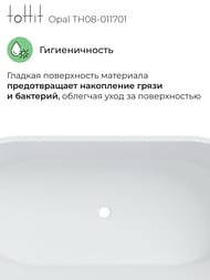 ����� ��������� ��������������� toHit Opal 1700�750�600, ����� ���������, ��������, TH08-011701