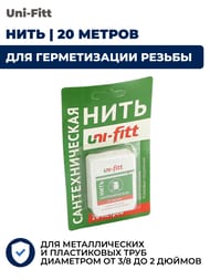 ���� ��� ������������ ������ Uni-Fitt 20� 695S0020