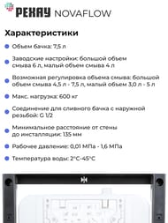 ����������� ����� NOVAFLOW ��� ��������� �������� 19101011001
