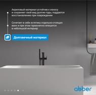Ванна акриловая Abber (1700х750) отдельностоящая, слив-перелив, белая AB9281 — миниатюра 7