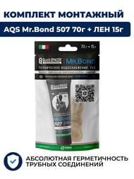 �������� QS Mr.Bond 507, �� 15� + ����� 70� (���/����) 505050KIT2