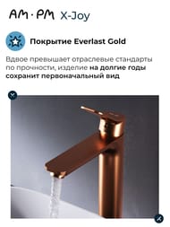 Смеситель AM.PM X-Joy F85A92044 231 мм, однозахватный, фиксированный излив,  розовое золото — изображение 5