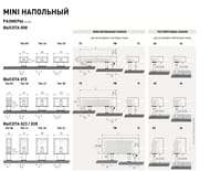 Конвектор напольный JAGA Mini Free-standing (130х1000х130) 815 Вт, белый, MINF0.01310010.133/FM/SP