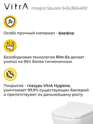 ������ ��������� Vitra Integra Square 545�365�400 ������� ����, ��������. �������� 7082B003-7209