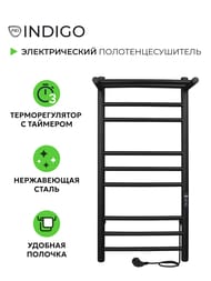 Полотенцесушитель Indigo Line Trinity с/п (electro) 700х300 (скрыт.монт, унив.подкл) черный муар