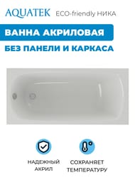 ����� ��������� ������� ECO-friendly ���� 170�75 ��� ������ � �������