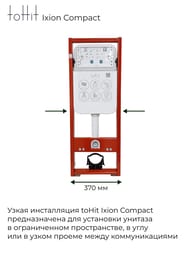 ����������� ����� toHit Ixion Compact ��� ������� 1130�370�150�� ��� ������� � �������