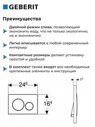 Клавиша смыва Для инсталляций Geberit, Sigma20 115.882.JT.1 — изображение 3