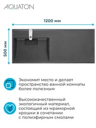 �������� Aquaton ������ 120 1A72843KLH21L 1200x500x162 �/����.���., ����� ������, �����, ������