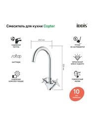 ��������� Iddis COPTER ��� ����� COPSBJ0i05 �������������, ������� ����� 183 ��