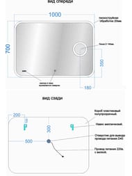 Зеркало SANCOS Arcadia 1.0 (1000х700х25)2 подсвет,сенсор выключатель,пласт короб,линза,часы  AR1.100