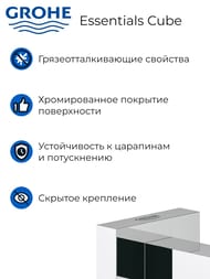 ����� ����������� 3 � 1 Grohe Essentials Cube 40757001 City Restroom, ����