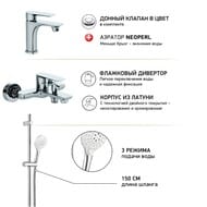 Набор смесителей Paini Garda (смеситель для ванны, раковины, душевой набор, штанга) 76CRSET4