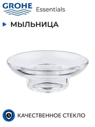 �������� Grohe Essentials 40368001 ������