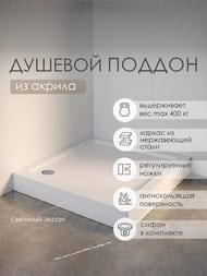 ������� ������ WasserKRAFT Amper 900�900�175 �����, � �������, ����� 29T03
