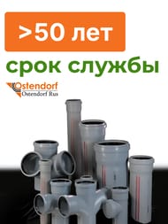 Крестовина HTDA 50х50х50х67° Ostendorf одноплоскостная