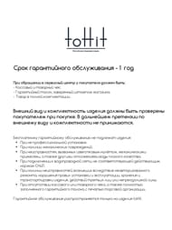 ������� ������� toHit Elba �����, �������/������ ���, ������ TH11-010202