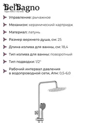 Душевая система BelBagno ANCONA-VSCM-CRM однозахватный смеситель, верхний и ручной душ, хром — миниатюра 3