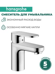 Смеситель для умывальника Hansgrohe Vernis Blend 71570000 однорычажный 70, слив.гарнитур, цинк, хром — изображение 2
