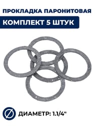 ��������� ����������� 1.1/4", �������� 5 ����