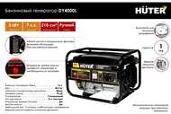 ���������� ��������� Huter DY4000L 3000��, ����������, ������./��������. ����������