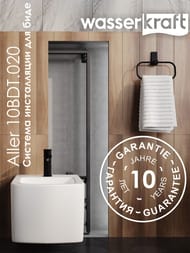 ����������� ��� ���� WasserKRAFT Aller 10BDT.020
