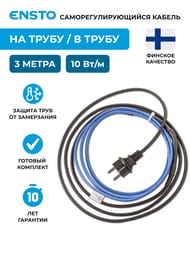 ������ ������������������ ENSTO PLUG'n HEAT EFPPH3 3�, 10��/���.�, 30��, ��������� � �����/�� �����