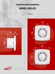Вентилятор ERA WIND D100 накладной, 100 м3/ч, 25 дБ, тяг.выкл, белый, WIND 100-02