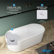 Ванна акриловая Abber (1700х800) отдельностоящая, слив-перелив, белая AB9325-1.7 — миниатюра 8