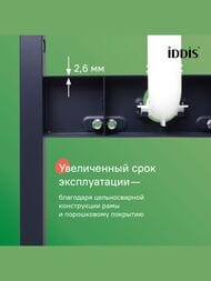 ����������� � ��������� �������� IDDIS Basic ������� � �����������, ������� ����� BASBQ03i73